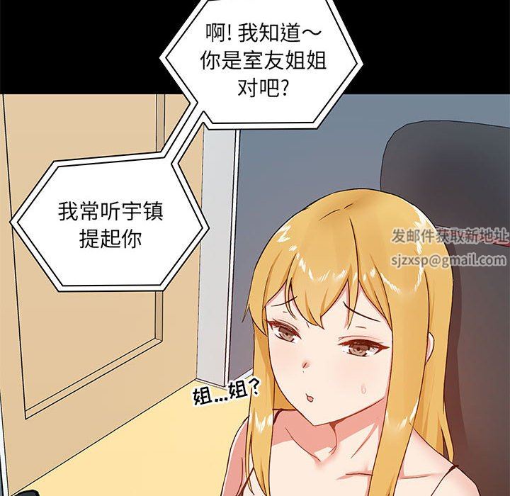 《爱玩游戏的女人们》漫画 第26話