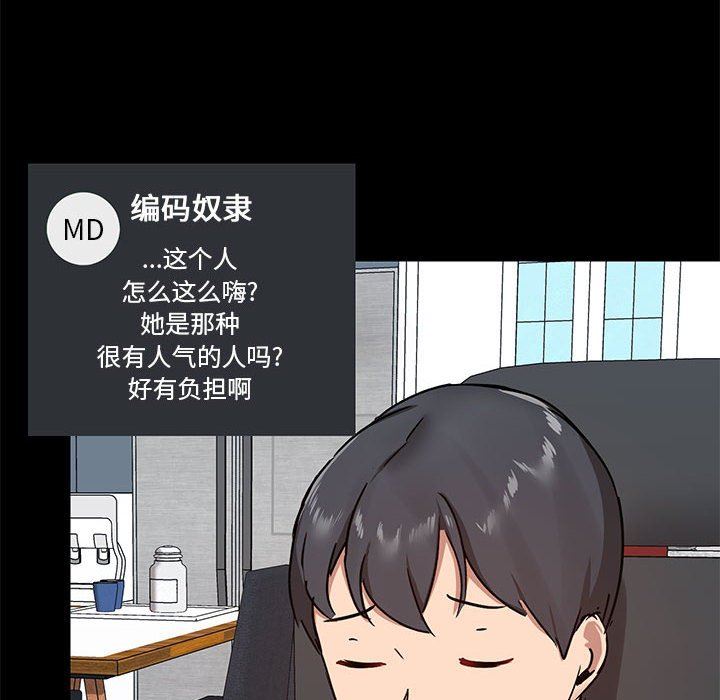 《爱玩游戏的女人们》漫画 第26話