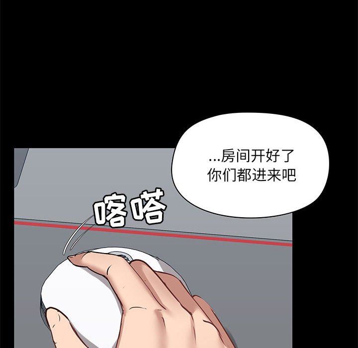 《爱玩游戏的女人们》漫画 第26話