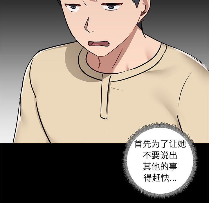 《爱玩游戏的女人们》漫画 第26話