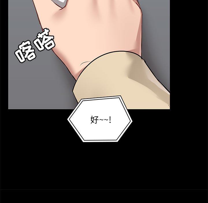 《爱玩游戏的女人们》漫画 第26話