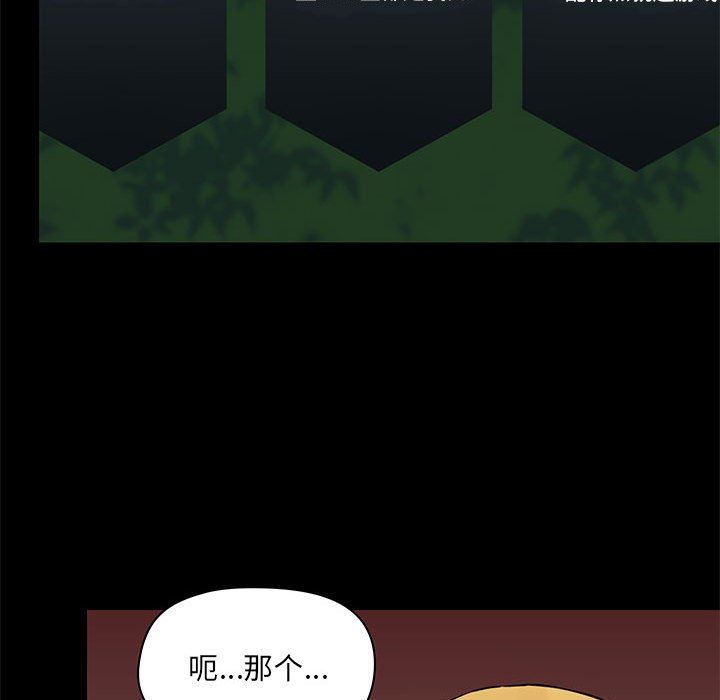 《爱玩游戏的女人们》漫画 第26話