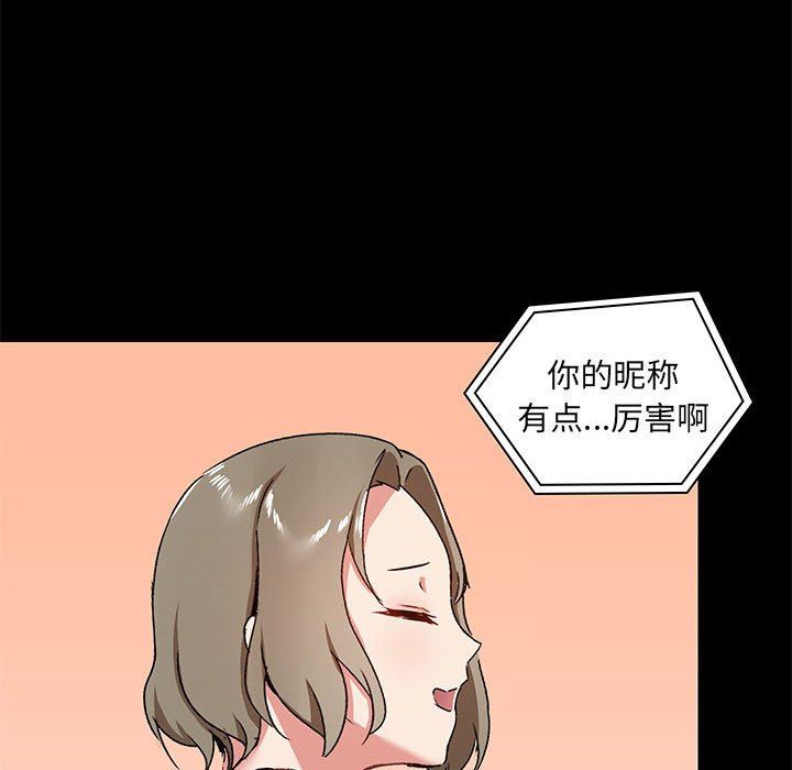 《爱玩游戏的女人们》漫画 第26話