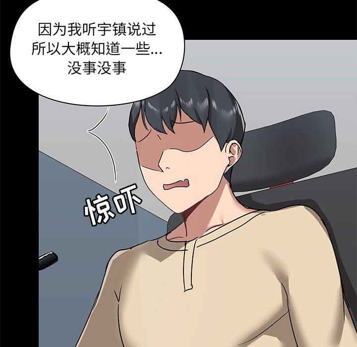 《爱玩游戏的女人们》漫画 第26話