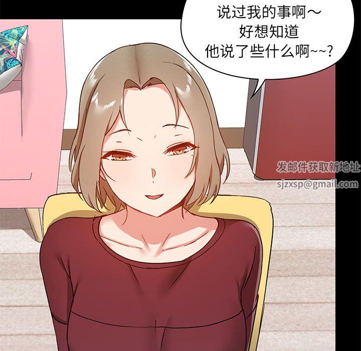 《爱玩游戏的女人们》漫画 第26話