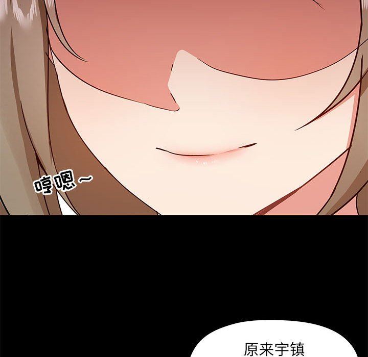 《爱玩游戏的女人们》漫画 第26話