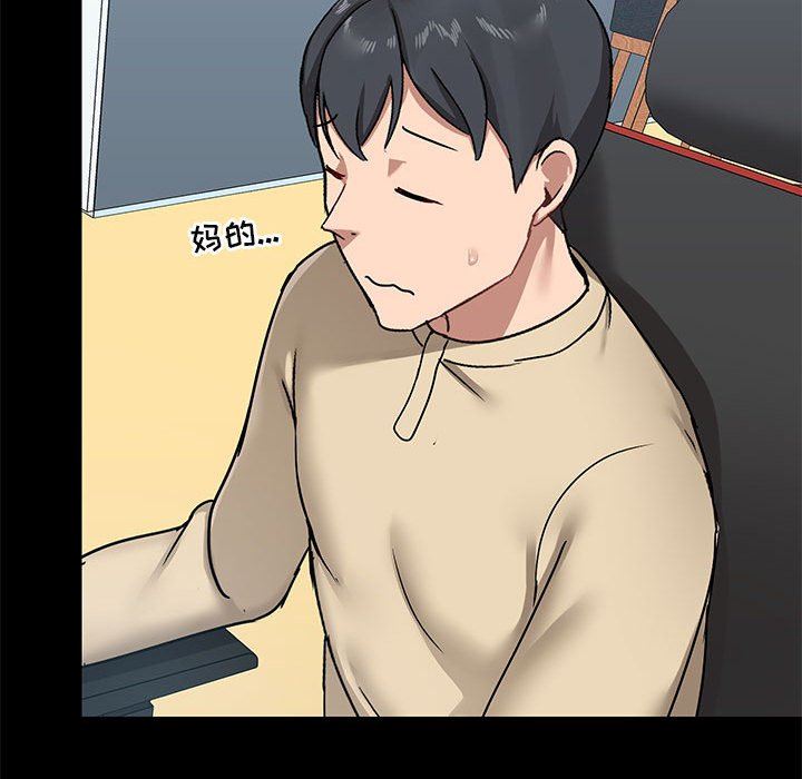 《爱玩游戏的女人们》漫画 第26話
