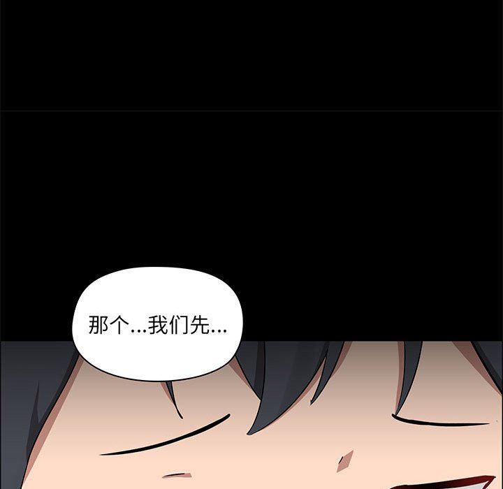 《爱玩游戏的女人们》漫画 第26話