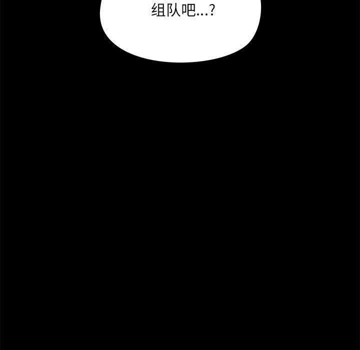 《爱玩游戏的女人们》漫画 第26話