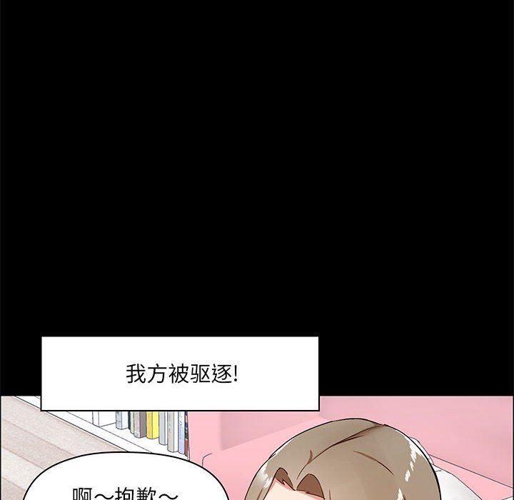 《爱玩游戏的女人们》漫画 第26話