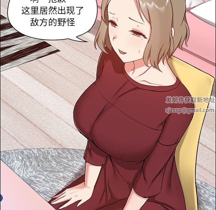 《爱玩游戏的女人们》漫画 第26話