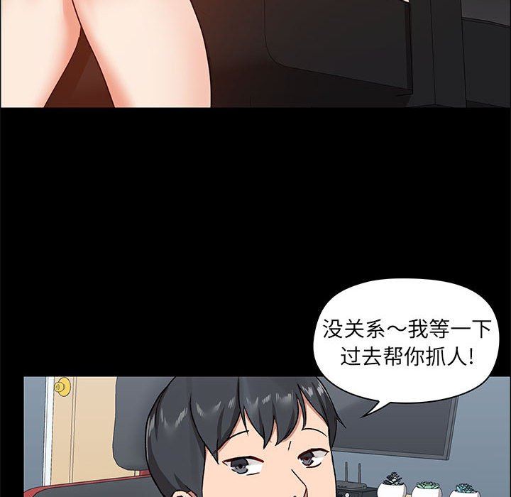 《爱玩游戏的女人们》漫画 第26話