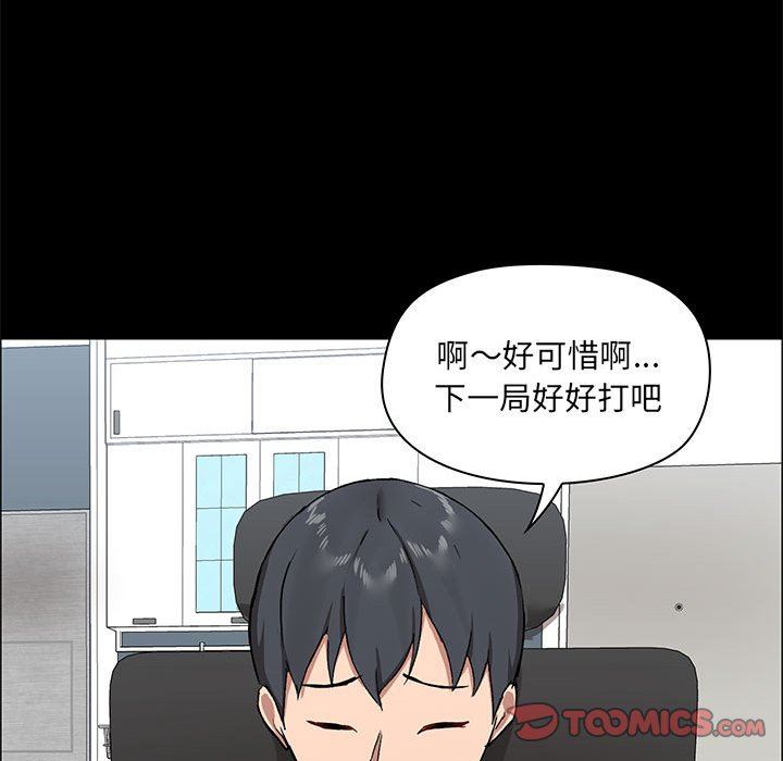 《爱玩游戏的女人们》漫画 第26話