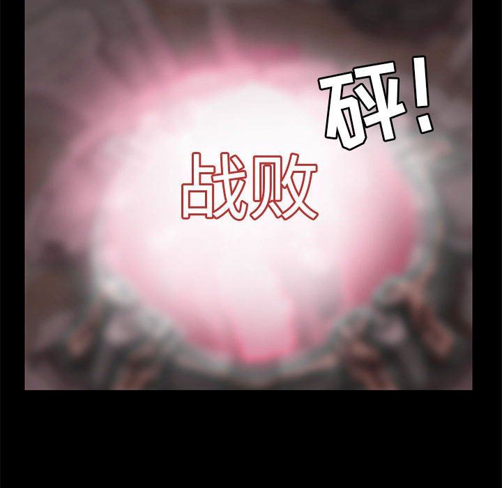 《爱玩游戏的女人们》漫画 第26話