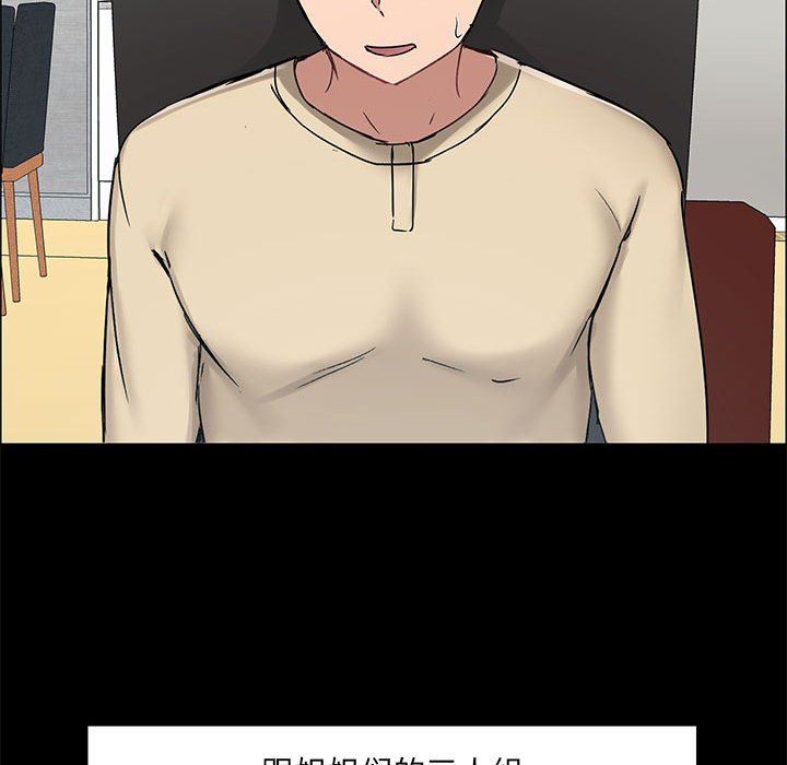 《爱玩游戏的女人们》漫画 第26話