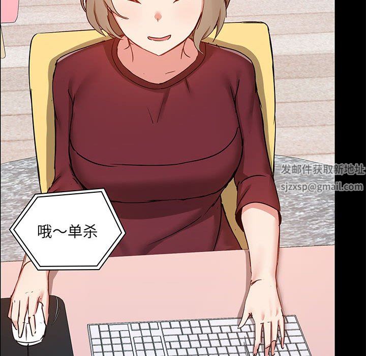 《爱玩游戏的女人们》漫画 第26話