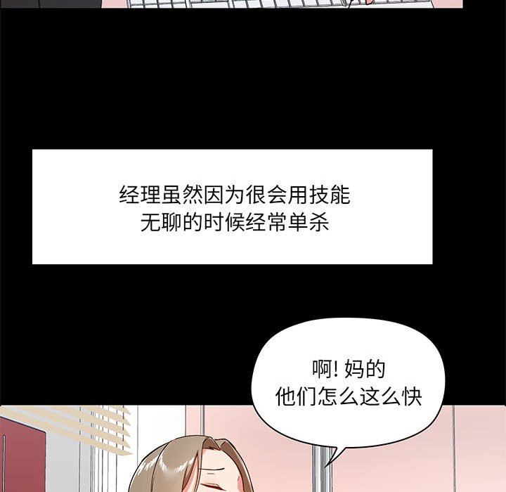 《爱玩游戏的女人们》漫画 第26話