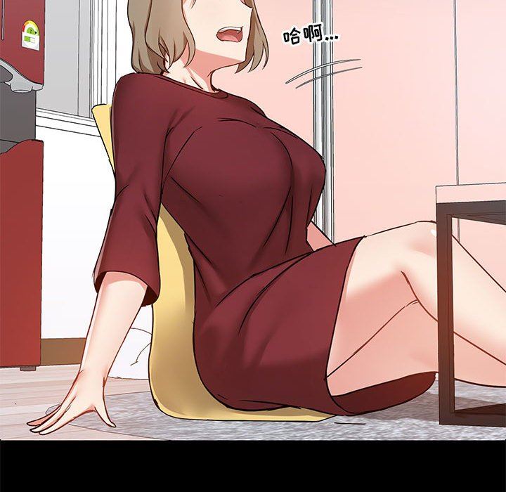 《爱玩游戏的女人们》漫画 第26話