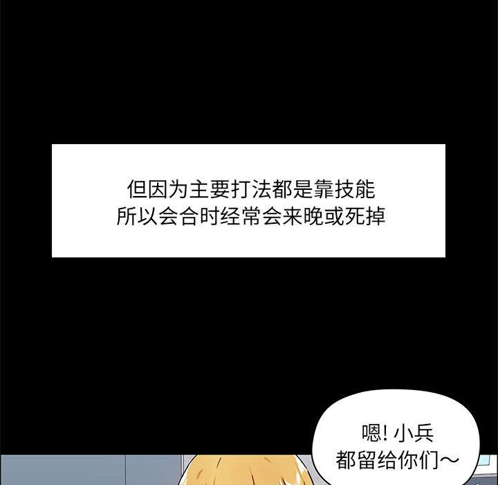 《爱玩游戏的女人们》漫画 第26話