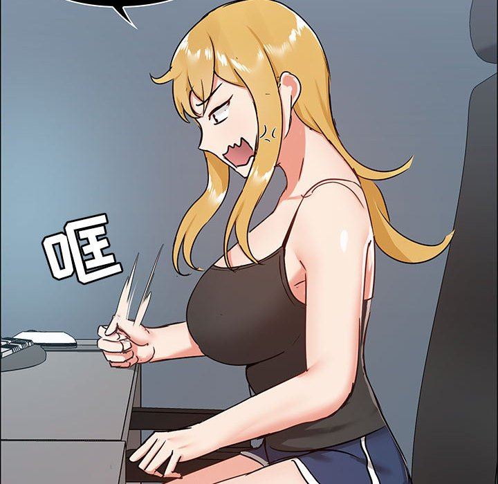 《爱玩游戏的女人们》漫画 第26話