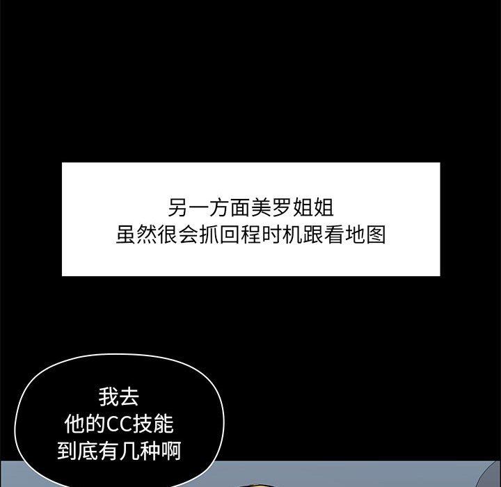 《爱玩游戏的女人们》漫画 第26話
