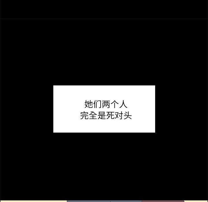 《爱玩游戏的女人们》漫画 第26話