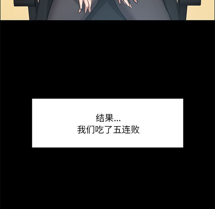 《爱玩游戏的女人们》漫画 第26話