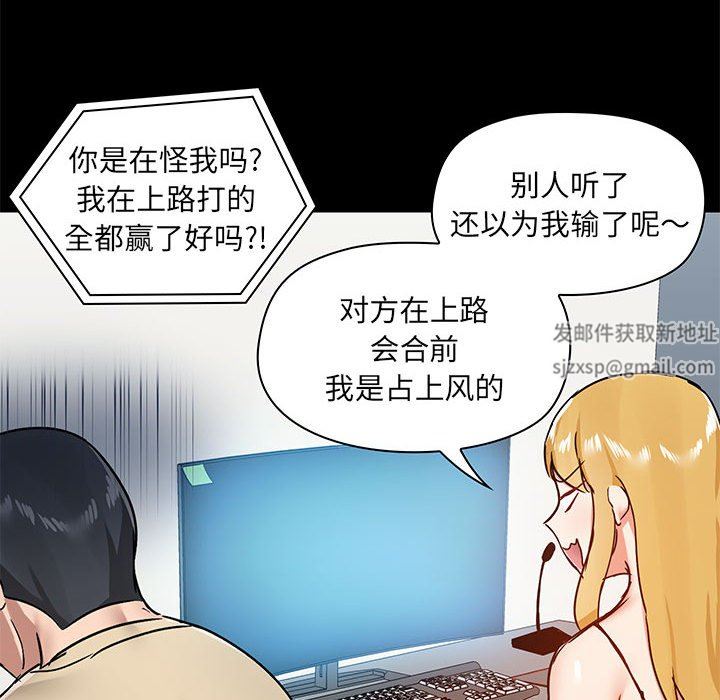 《爱玩游戏的女人们》漫画 第26話
