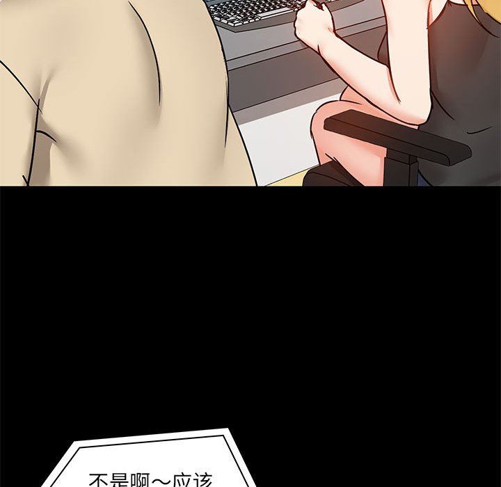 《爱玩游戏的女人们》漫画 第26話
