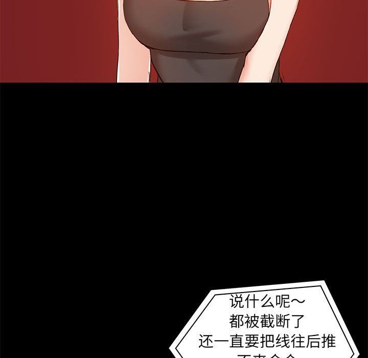 《爱玩游戏的女人们》漫画 第26話