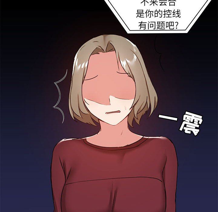 《爱玩游戏的女人们》漫画 第26話