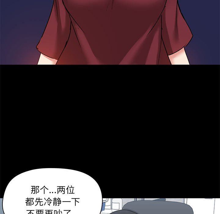 《爱玩游戏的女人们》漫画 第26話