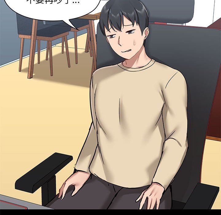 《爱玩游戏的女人们》漫画 第26話