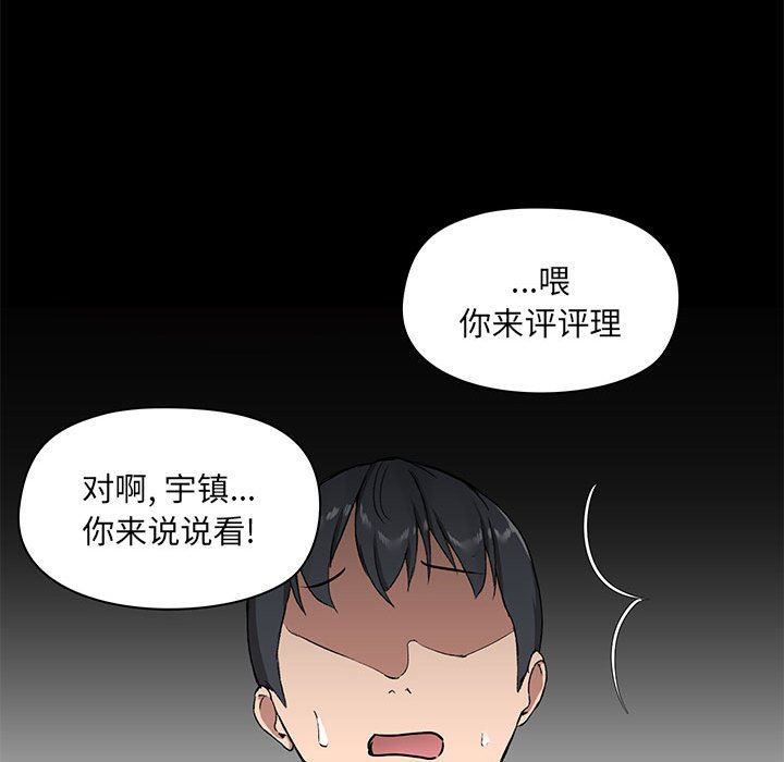 《爱玩游戏的女人们》漫画 第26話