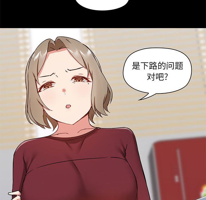 《爱玩游戏的女人们》漫画 第26話