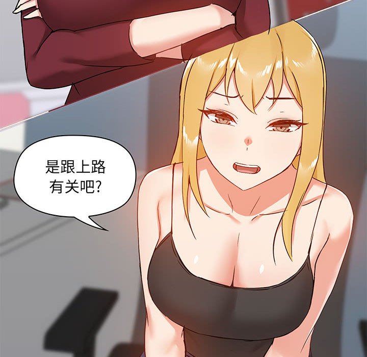 《爱玩游戏的女人们》漫画 第26話