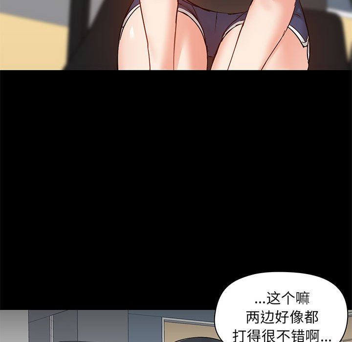 《爱玩游戏的女人们》漫画 第26話