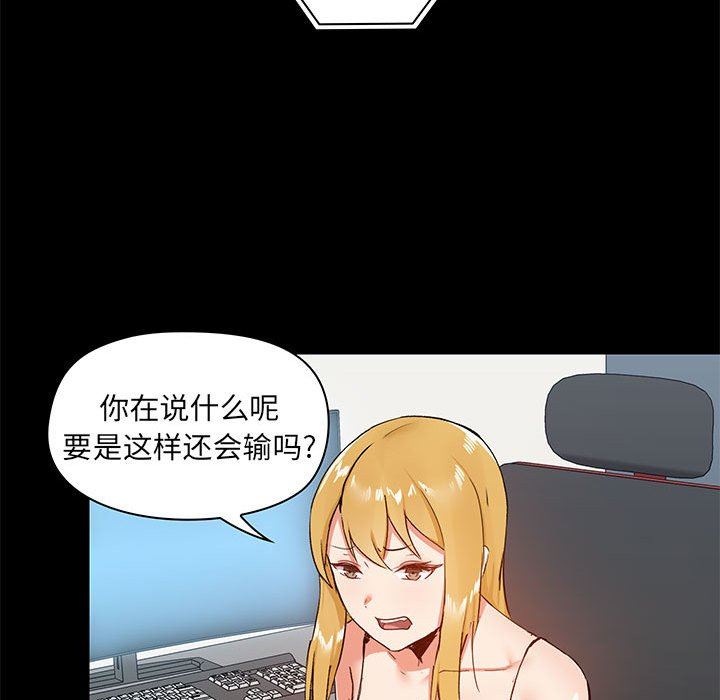 《爱玩游戏的女人们》漫画 第26話
