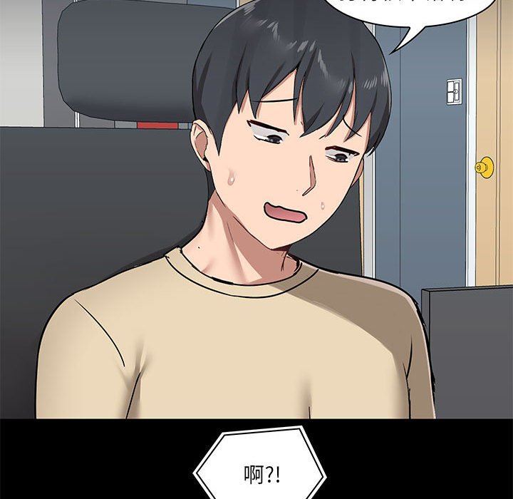 《爱玩游戏的女人们》漫画 第26話