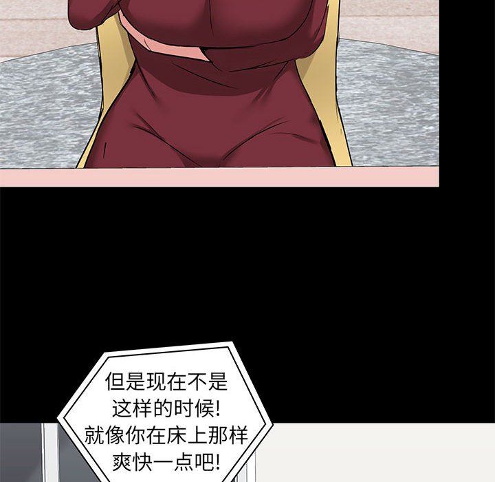 《爱玩游戏的女人们》漫画 第26話
