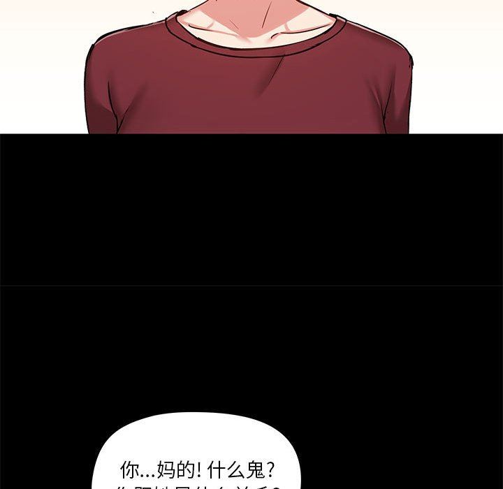 《爱玩游戏的女人们》漫画 第26話