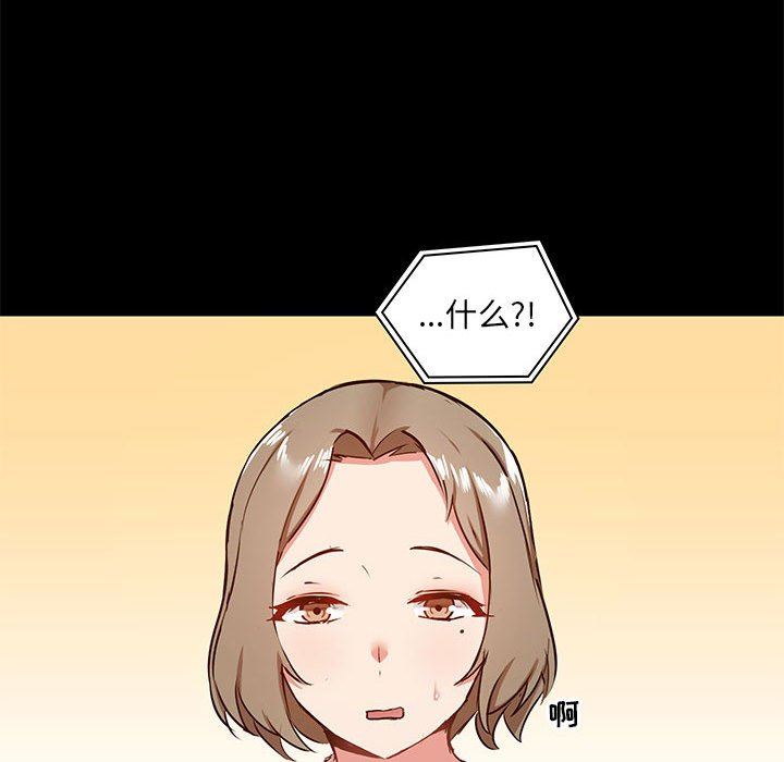 《爱玩游戏的女人们》漫画 第26話
