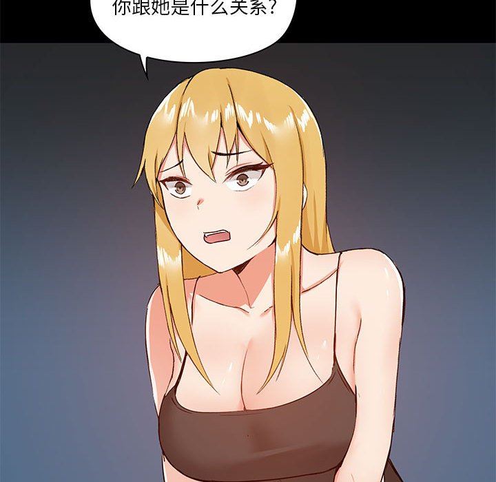 《爱玩游戏的女人们》漫画 第26話
