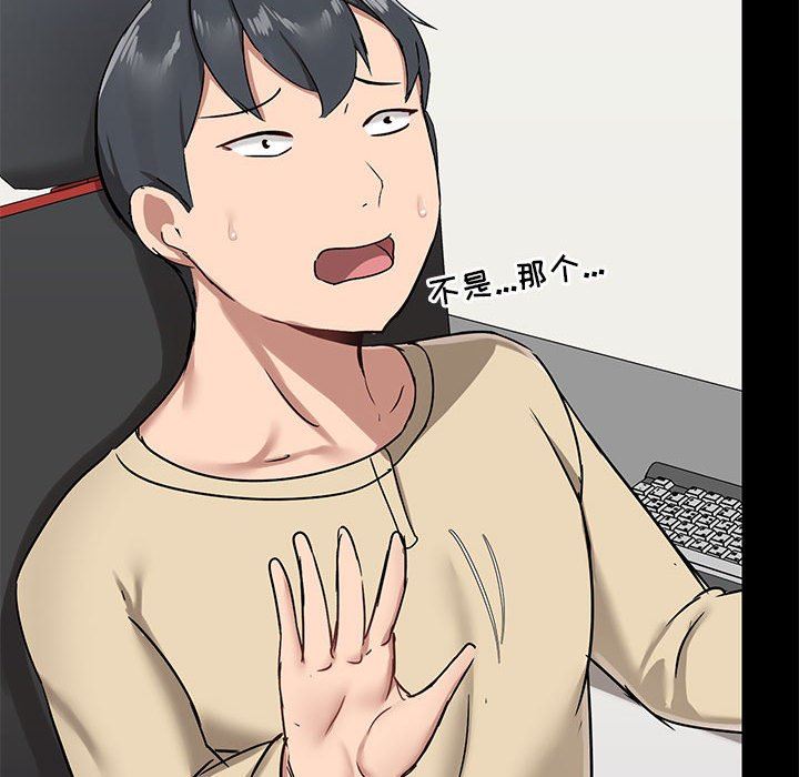 《爱玩游戏的女人们》漫画 第26話