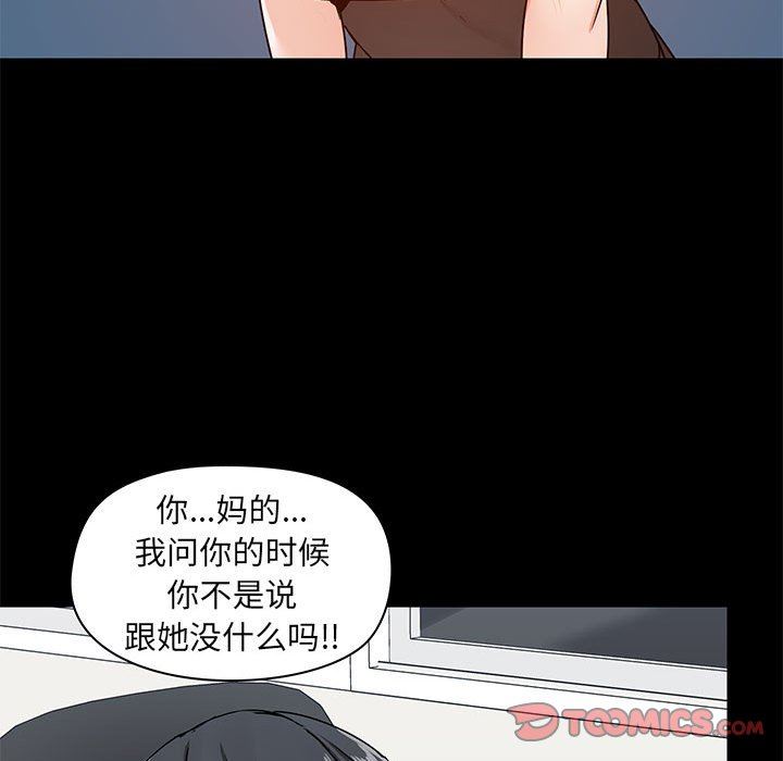 《爱玩游戏的女人们》漫画 第26話