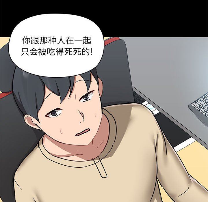 《爱玩游戏的女人们》漫画 第26話