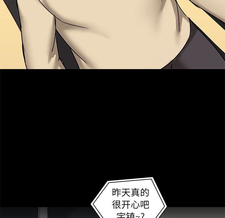 《爱玩游戏的女人们》漫画 第26話