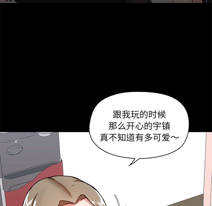 《爱玩游戏的女人们》漫画 第26話