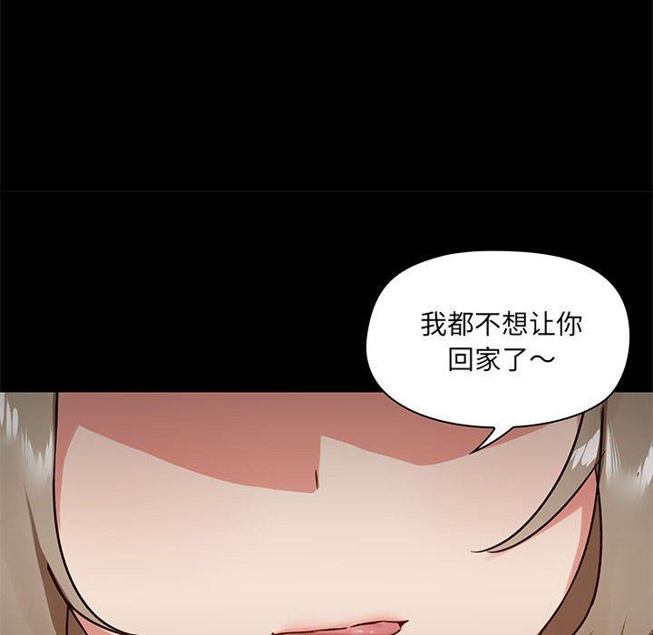 《爱玩游戏的女人们》漫画 第26話