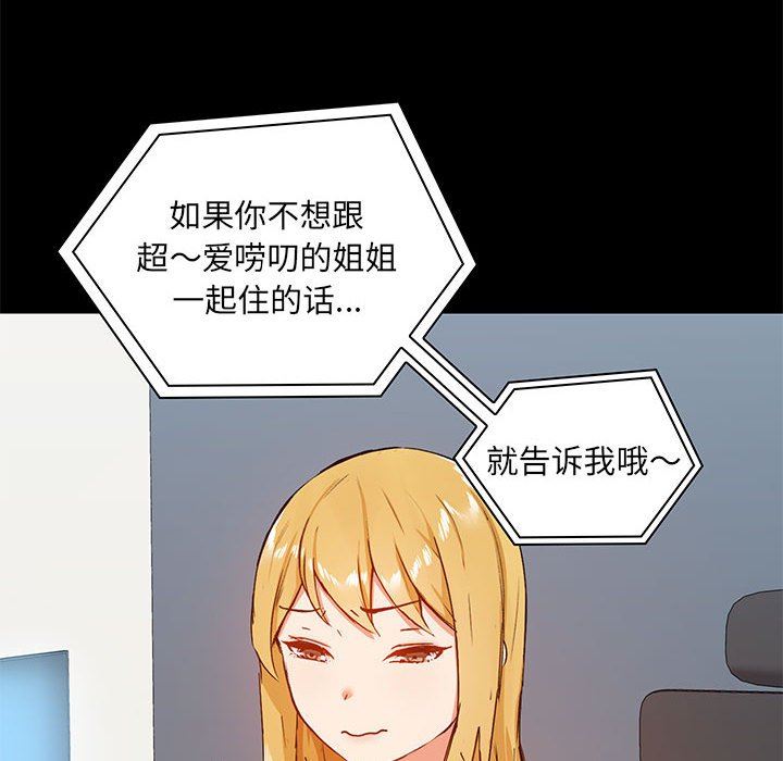 《爱玩游戏的女人们》漫画 第26話